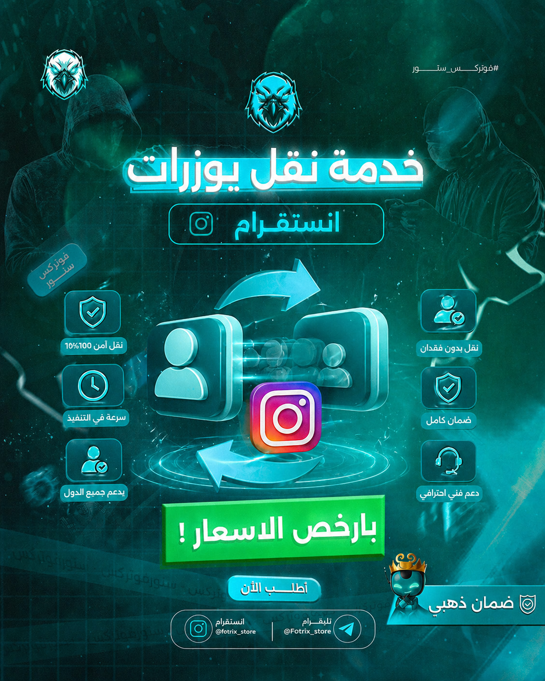 93b763b0-bf7a-42fa-bb04-4b62730d2230-2 نقل يوزرات انستقرام - الصورة 1