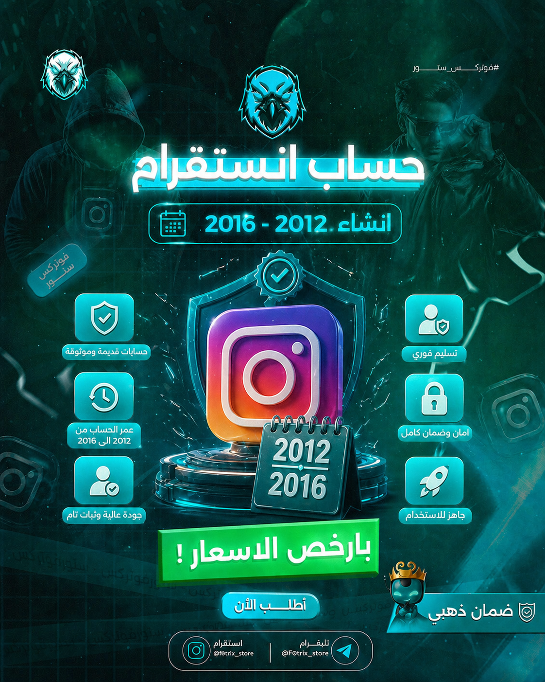 e23727eb-4337-4554-9ed8-03a072cc0054 حساب انستقرام انشاء 2012-2016 - الصورة 1
