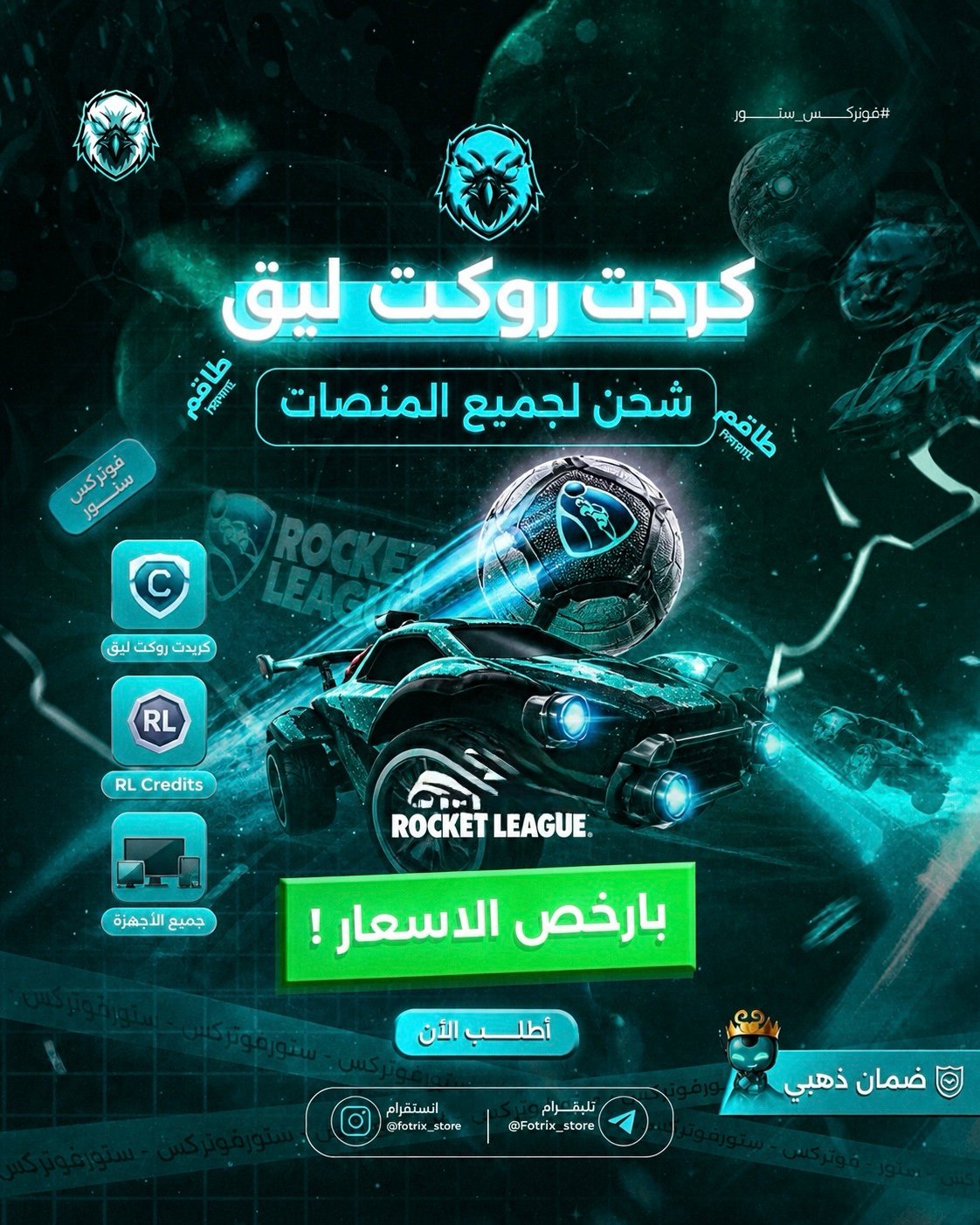 2d576f80-94a1-4e57-bb51-87766b50ff8f-3 3000 كردت روكت ليق - الصورة 1