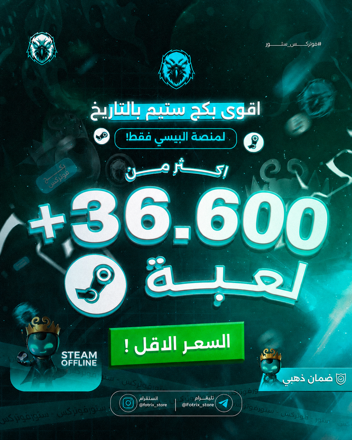 a836085a-06c9-4edc-bb72-b5335f7fb3f7 بكج الشعب 36.000 لعبة - الصورة 1