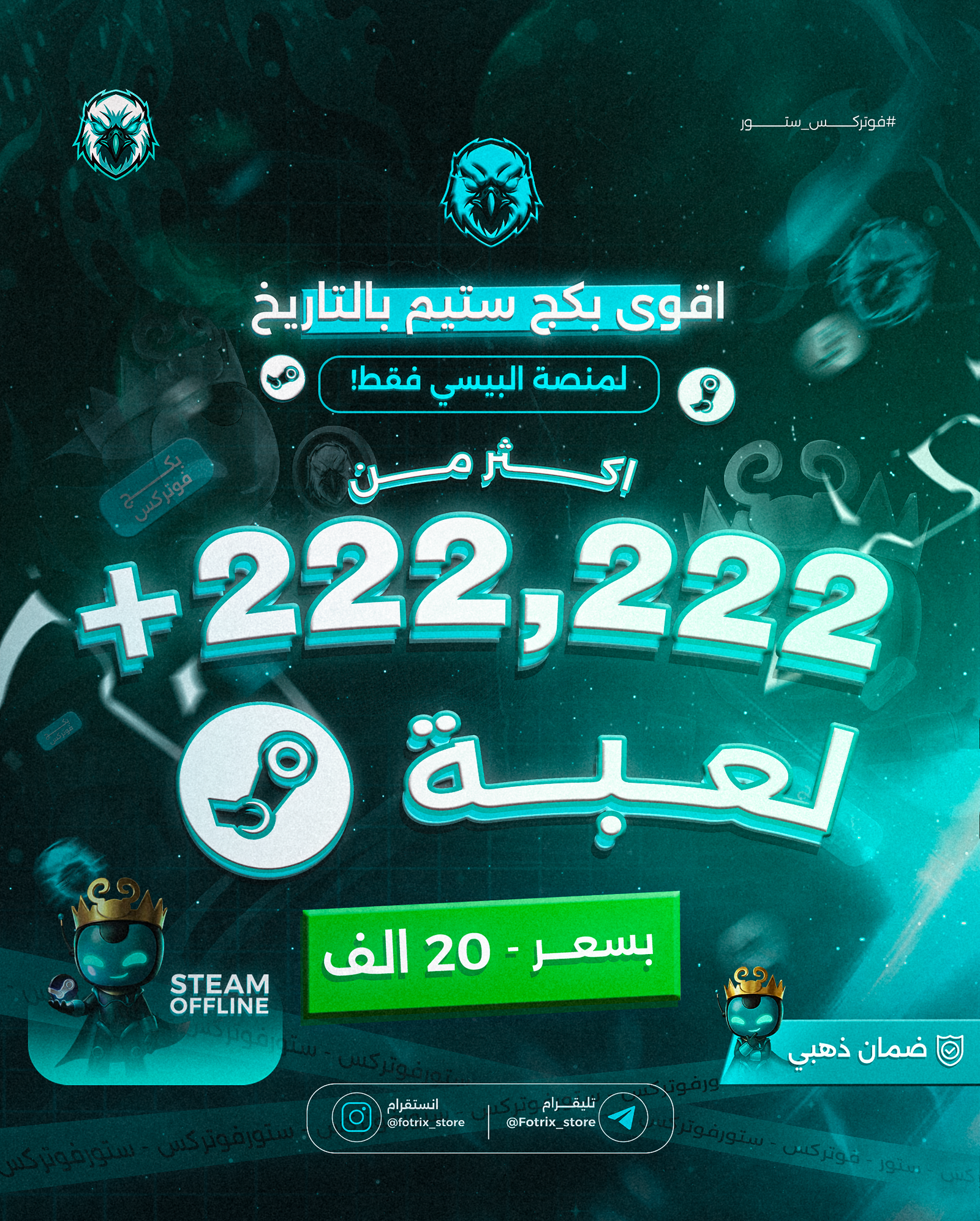 img_0084 بكج التاريخ 200+ الف لعبة - الصورة 1